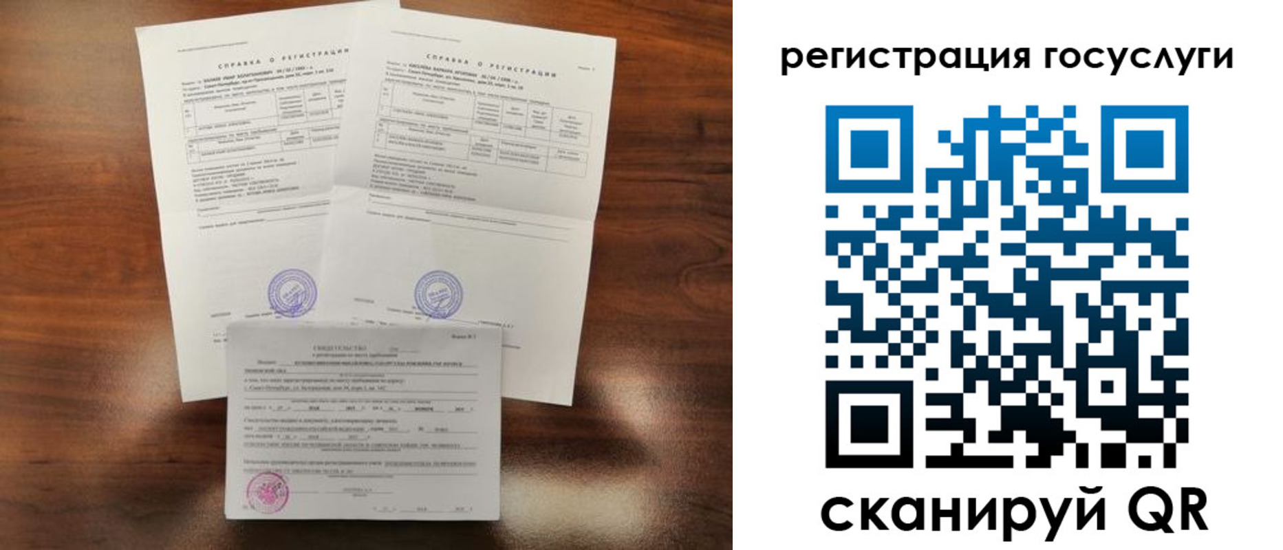 временная регистрация для школы в Дудинке
