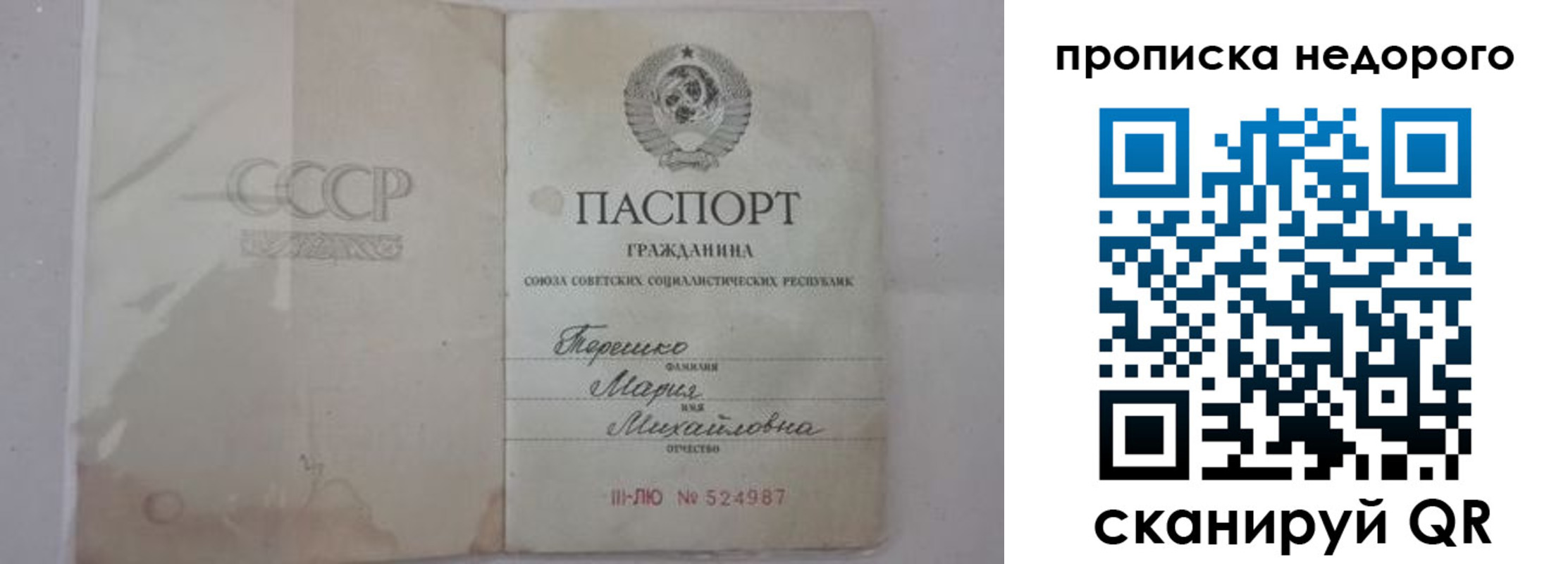 где прописаться в Дудинке