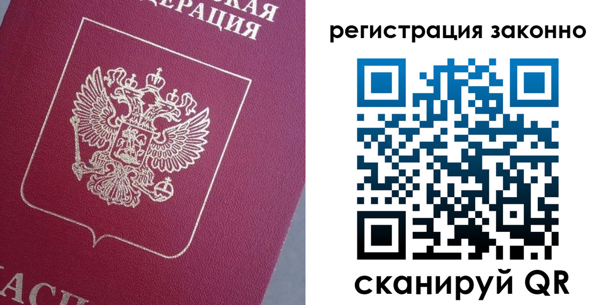 временная регистрация собственник в Дудинке