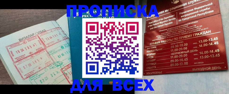 регистрация в Дудинке