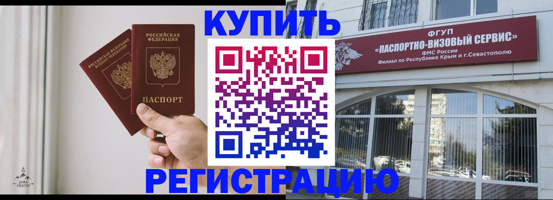 временная регистрация поиск в Дудинке