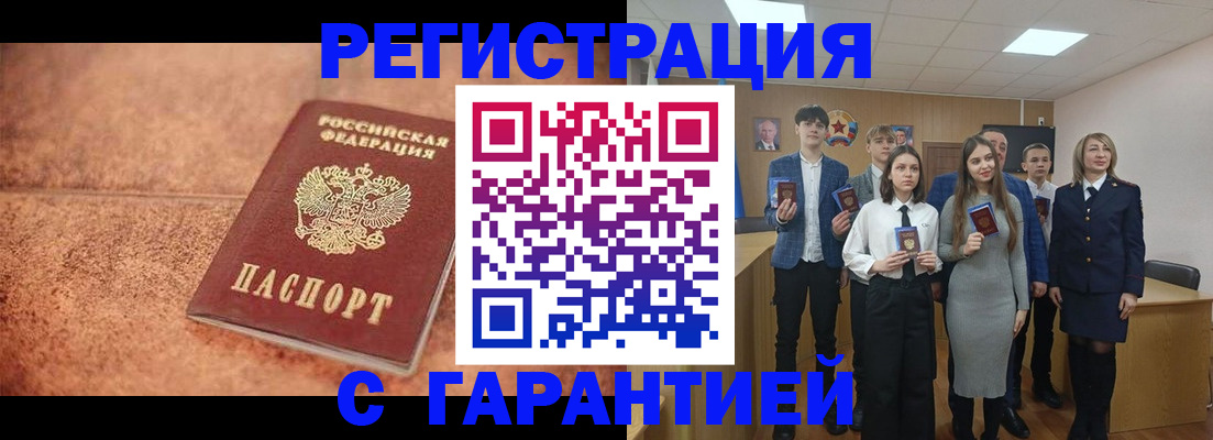 прописка иностранных граждан в Дудинке