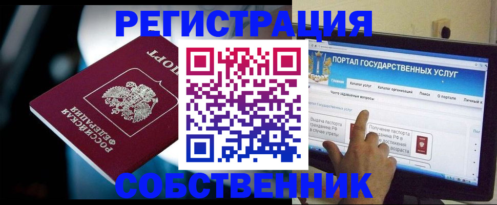 миграционный учет в Дудинке