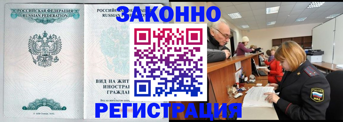 прописка поиск в Дудинке