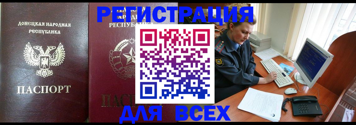 прописка штамп в Дудинке