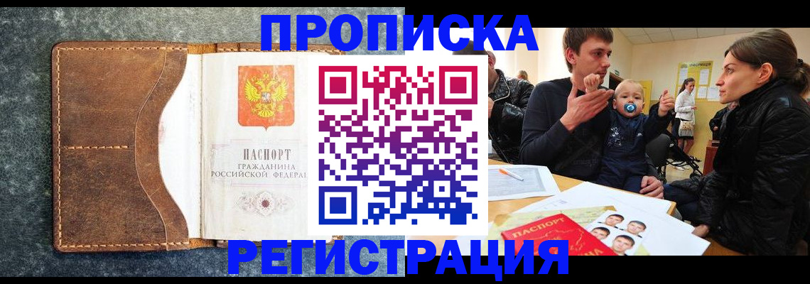 временная регистрация недорого в Дудинке