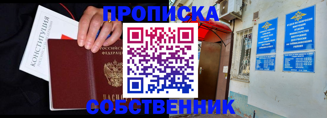 прописка для военкомата в Дудинке
