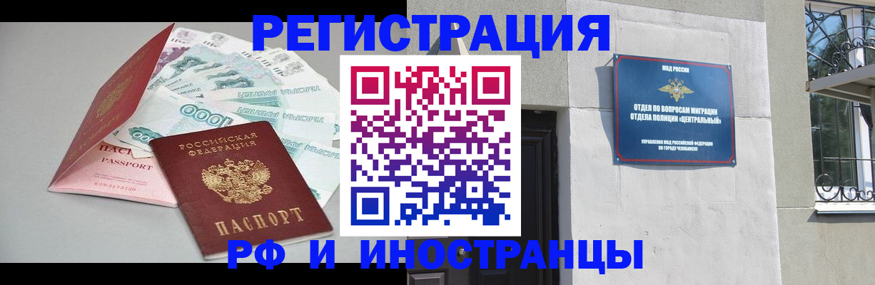 прописка законно в Дудинке