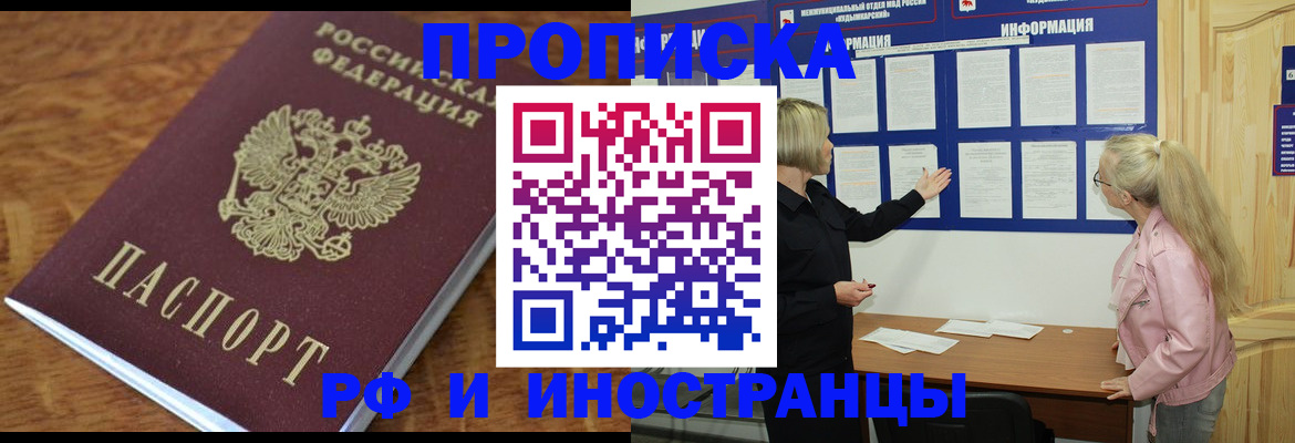 миграционный учет в Дудинке