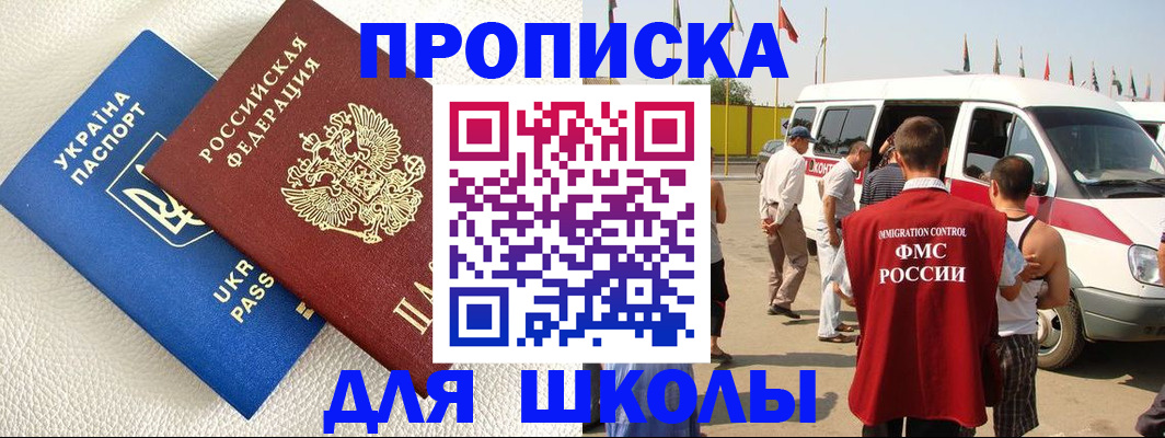 где прописаться в Дудинке